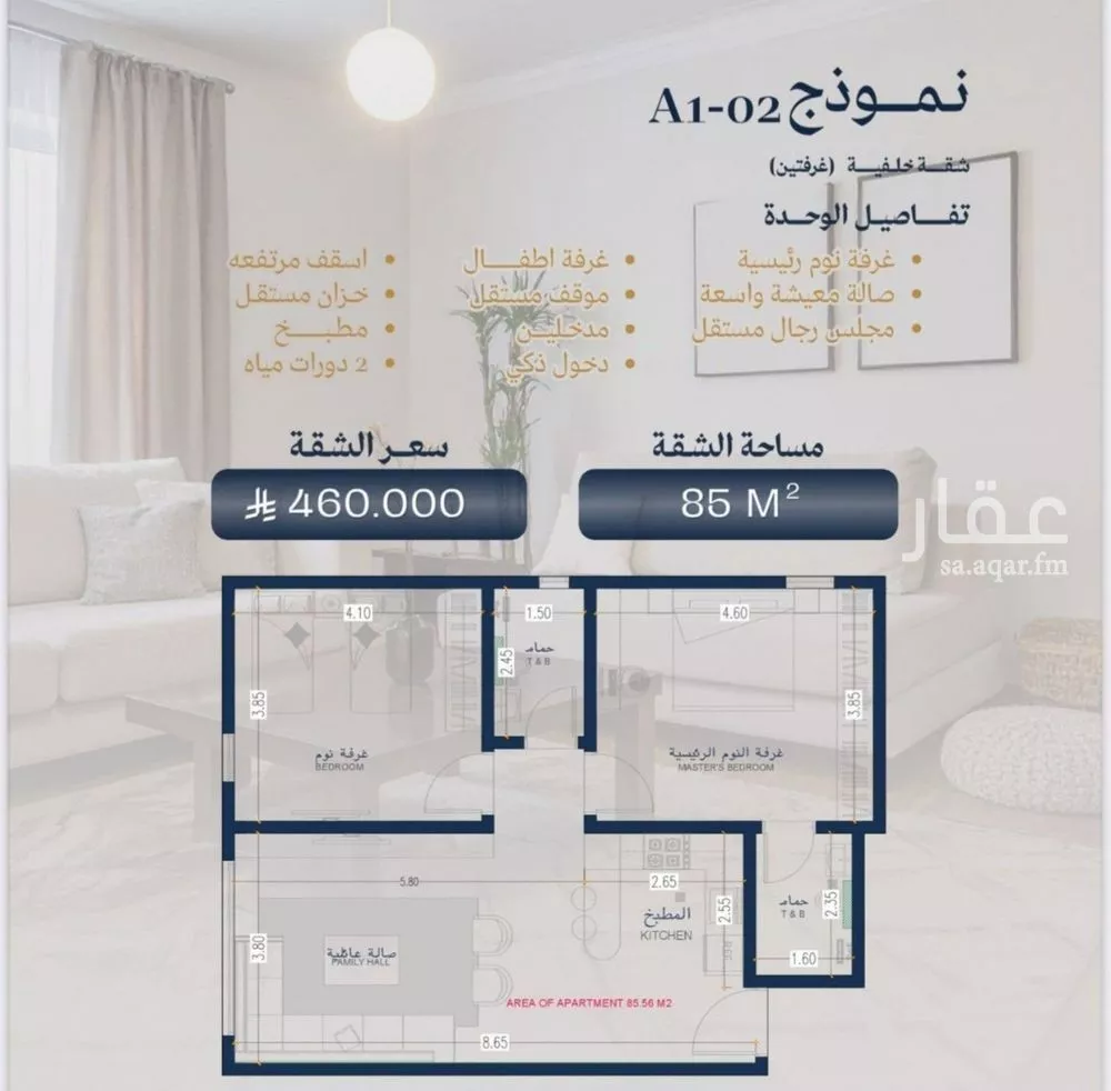 شقة للبيع في حي الزهراء, مدينة جدة, منطقة مكة المكرمة 1 صورة