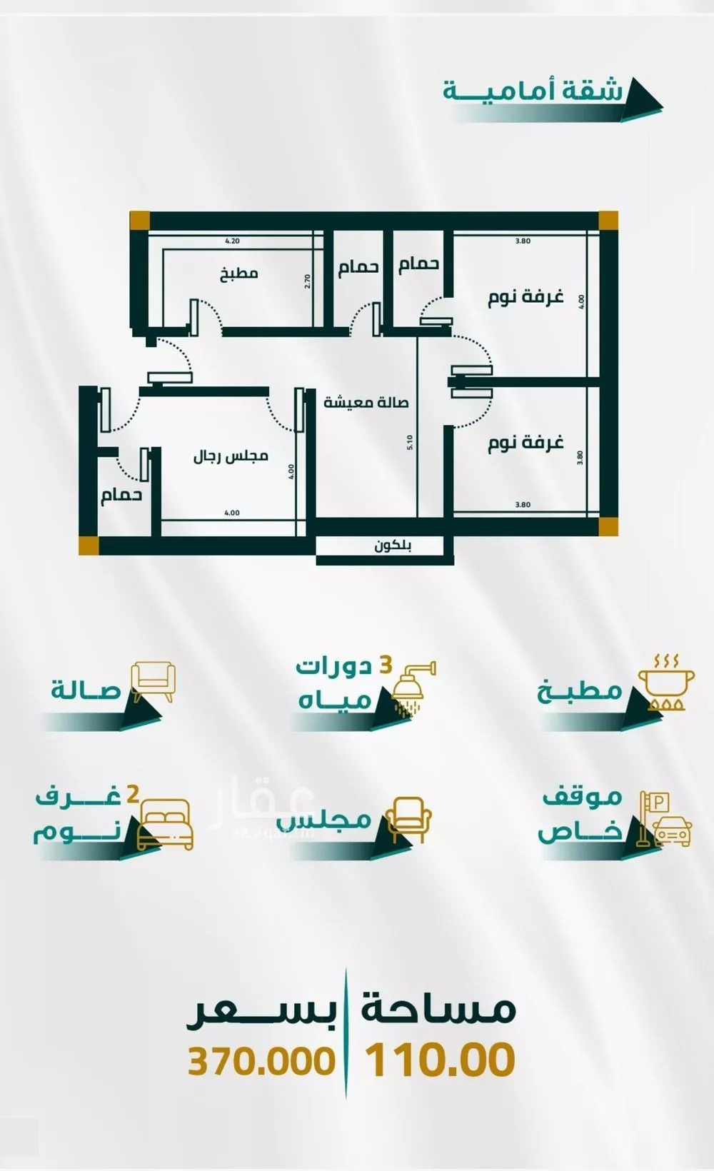 شقة للبيع في شارع عبدالبديع ابن عمر اليافي, حي الفيحاء, مدينة جدة, منطقة مكة المكرمة 1 صورة