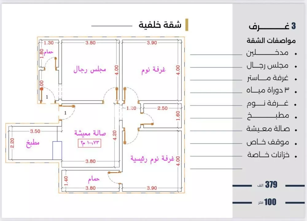 شقة للبيع في شارع الحوايه, حي النزهة, مدينة جدة, منطقة مكة المكرمة 1 صورة