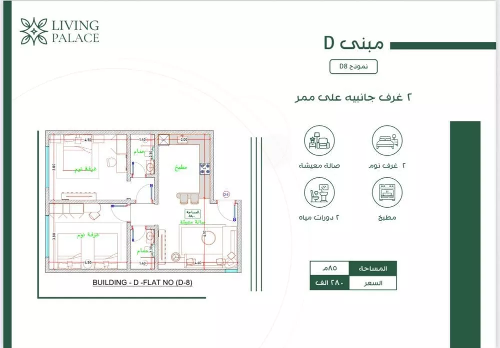 شقة للبيع في شارع النخيلات, حي الفيحاء, مدينة جدة, منطقة مكة المكرمة 1 صورة
