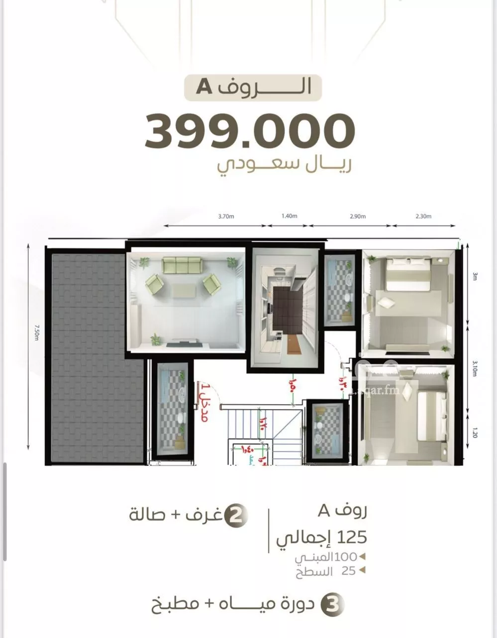 شقة للبيع في شارع ابن عباس, حي الشرفية, مدينة جدة, منطقة مكة المكرمة 1 صورة