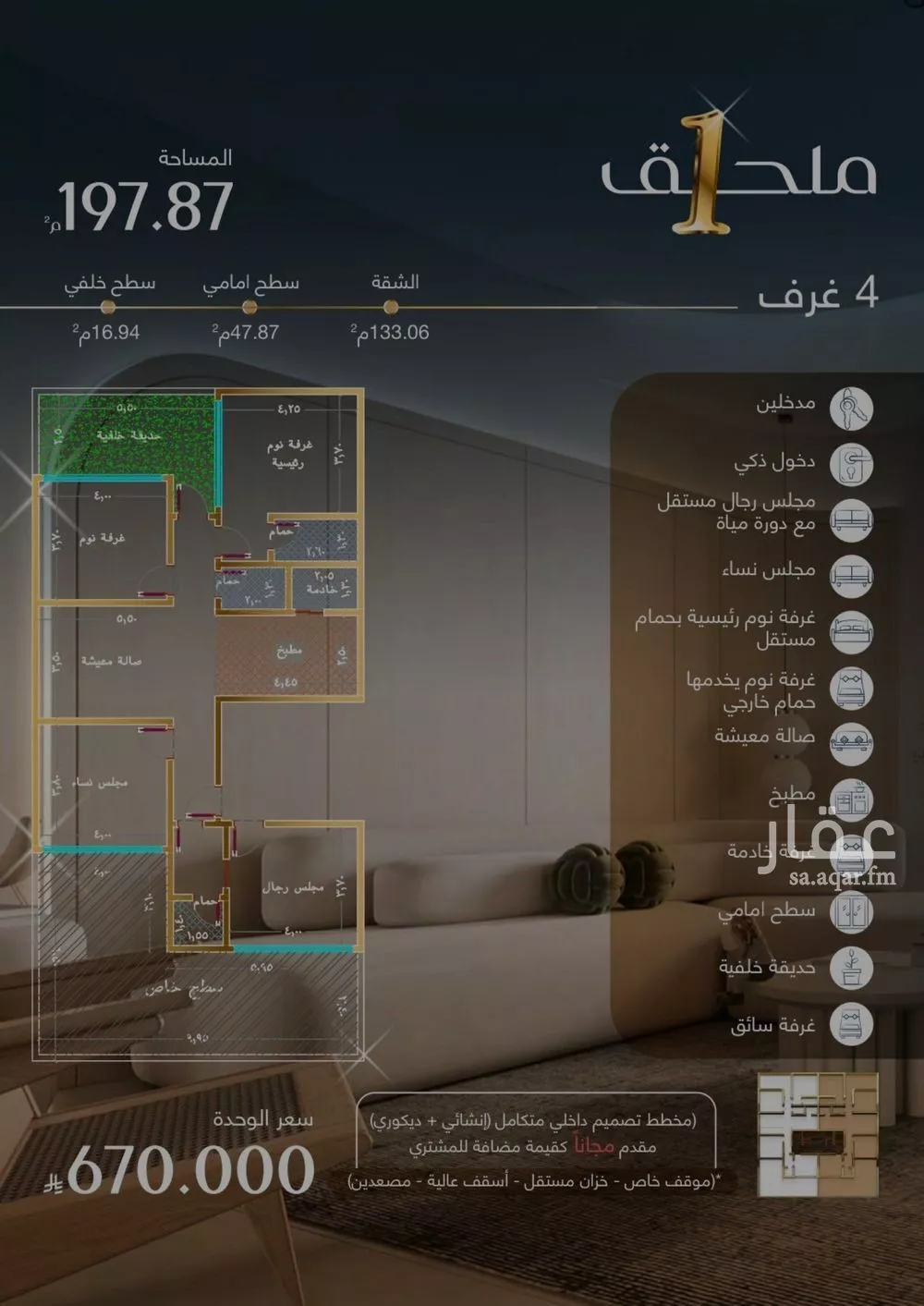 شقة للبيع في شارع علي الكني, حي المروة, مدينة جدة, منطقة مكة المكرمة 1 صورة