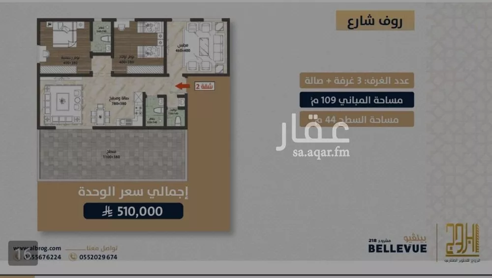 شقة للبيع في شارع الامير عبدالمجيد, حي الصواري, مدينة جدة, منطقة مكة المكرمة 1 صورة