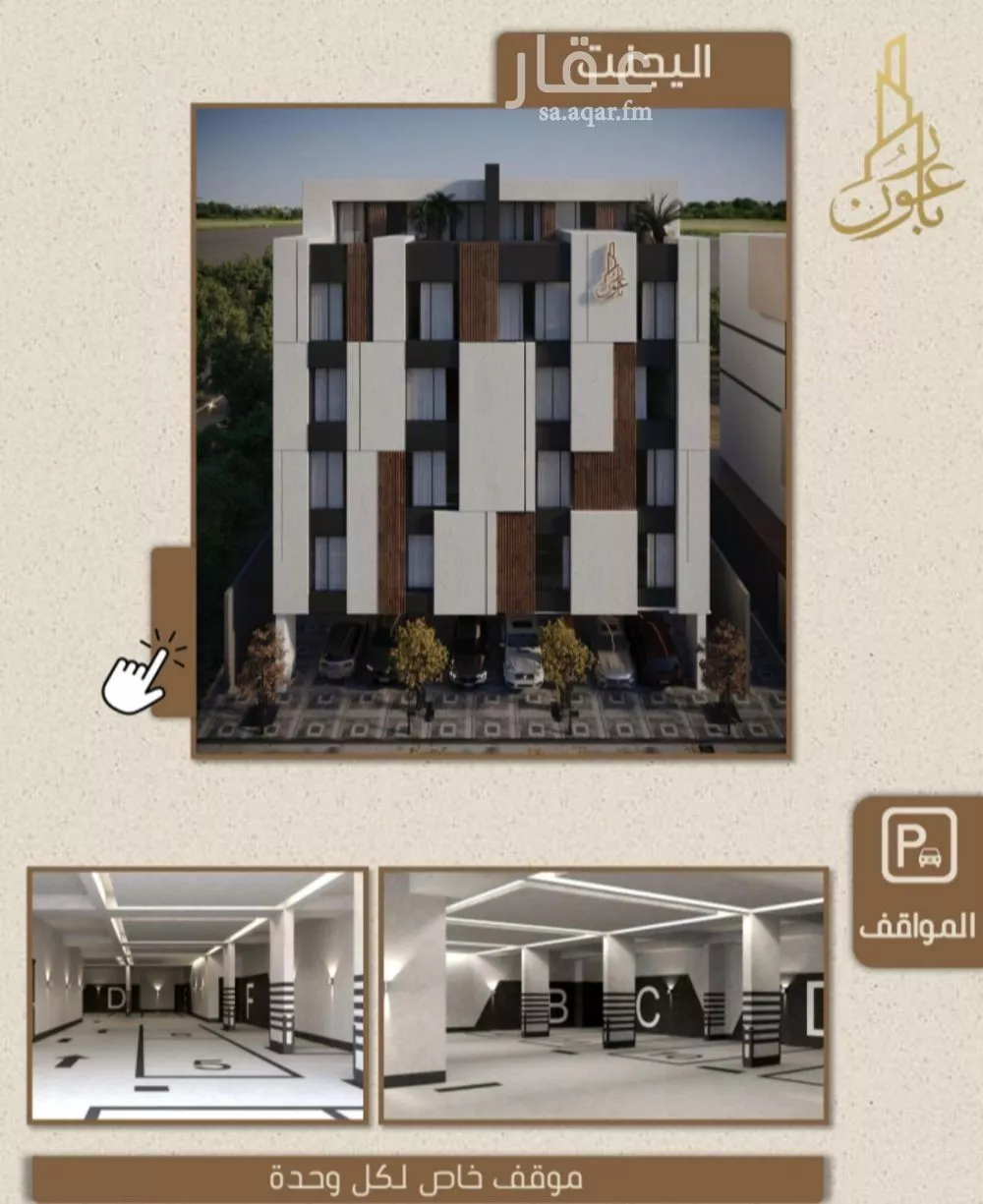 شقة للبيع في شارع ابن المبارك البغدادي, حي الريان, مدينة جدة, منطقة مكة المكرمة 1 صورة