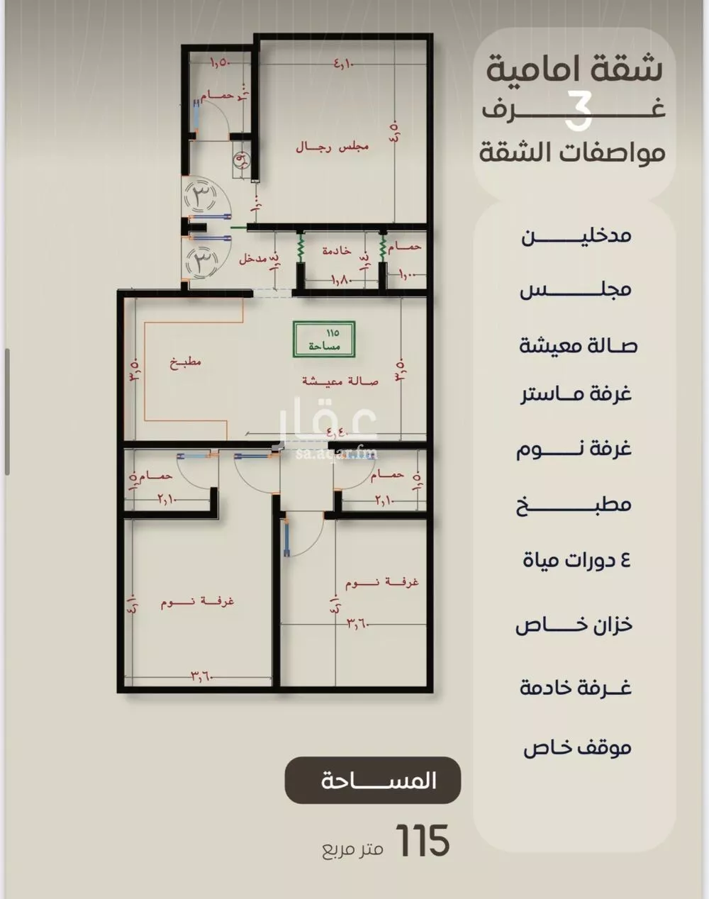 شقة للبيع في شارع عمرو ابن الاخوص, حي النزهة, مدينة جدة, منطقة مكة المكرمة 1 صورة