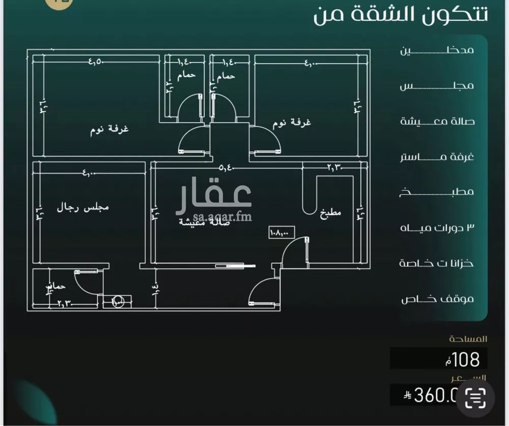 شقة للبيع في حي النزهة, مدينة جدة, منطقة مكة المكرمة 1 صورة