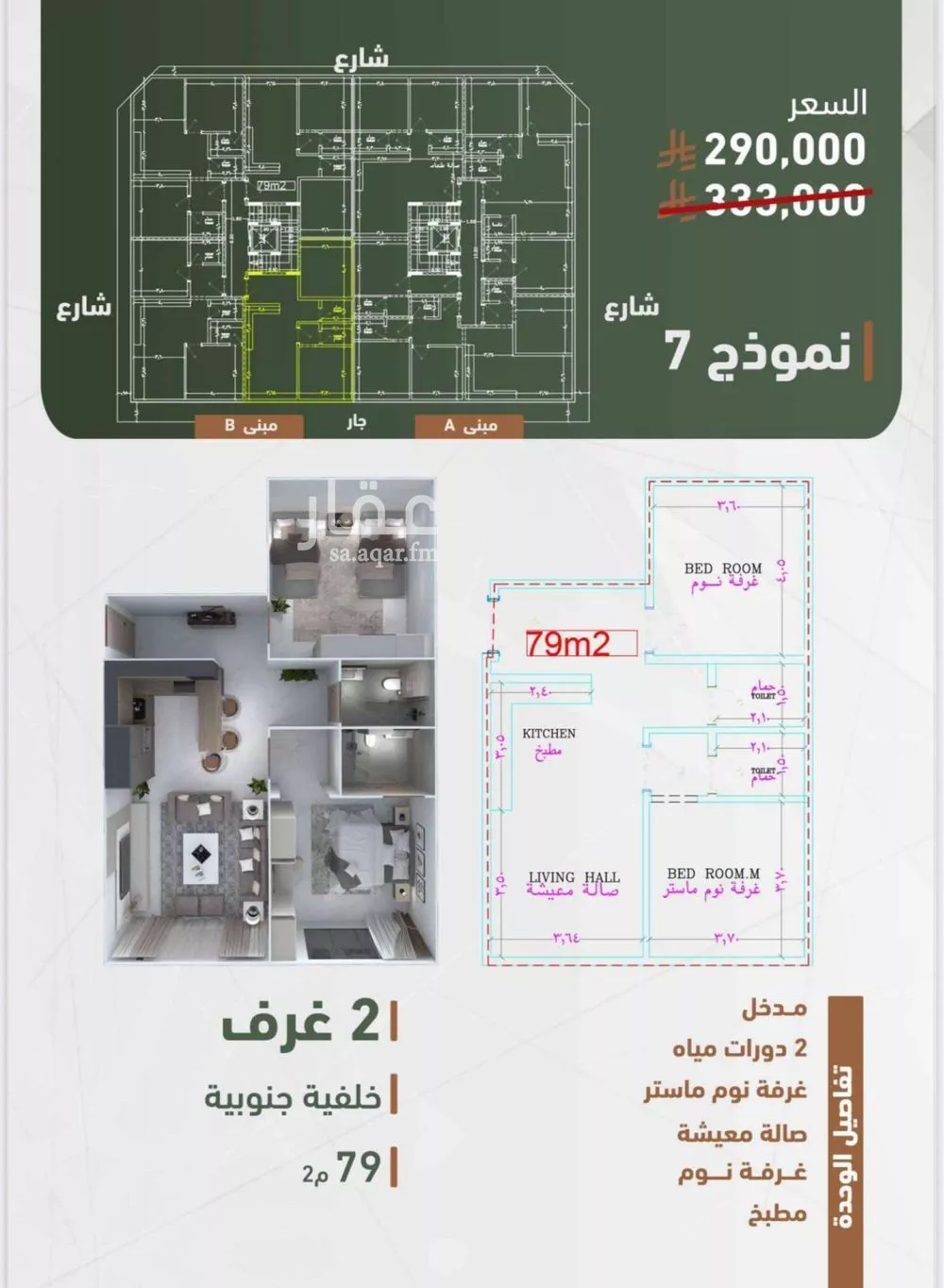 شقة للبيع في حي الشرفية, مدينة جدة, منطقة مكة المكرمة 1 صورة