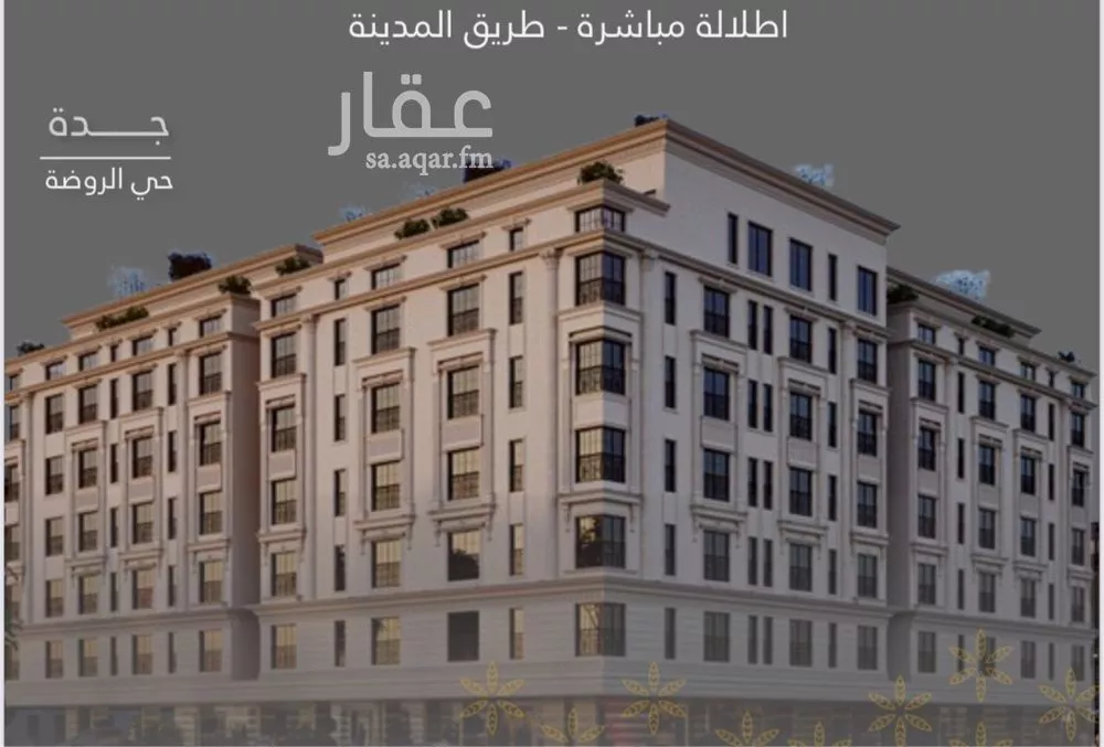 شقة للبيع في شارع صاري فرعي, حي الروضة, مدينة جدة, منطقة مكة المكرمة 1 صورة
