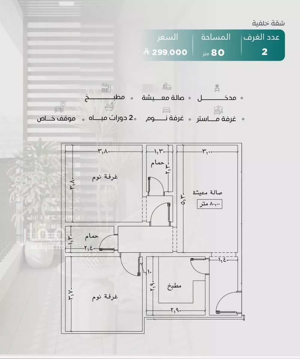 شقة للبيع في شارع عدي ابن بداء, حي النزهة, مدينة جدة, منطقة مكة المكرمة 1 صورة