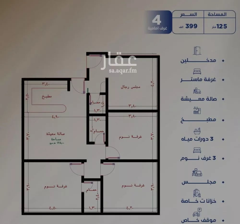 شقة للبيع في شارع العكرش, حي النزهة, مدينة جدة, منطقة مكة المكرمة 1 صورة