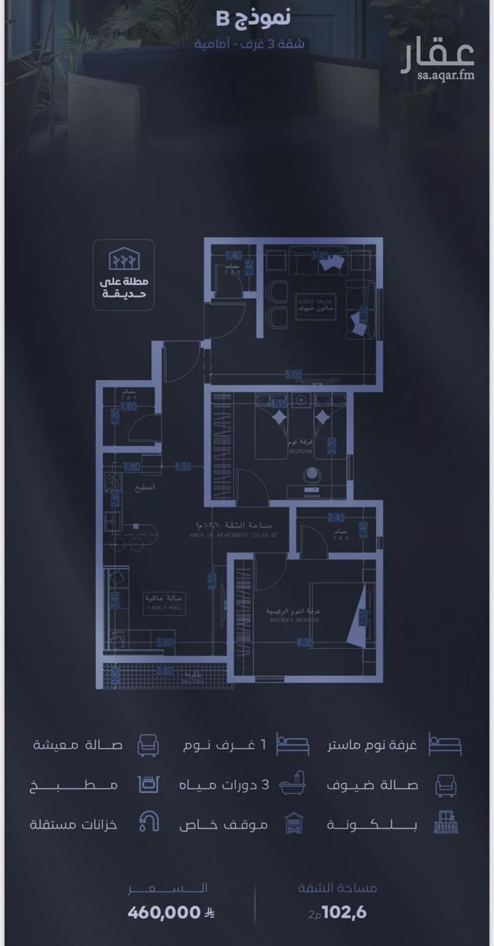 شقة للبيع في شارع الحجازي, حي الفيصلية, مدينة جدة, منطقة مكة المكرمة 1 صورة