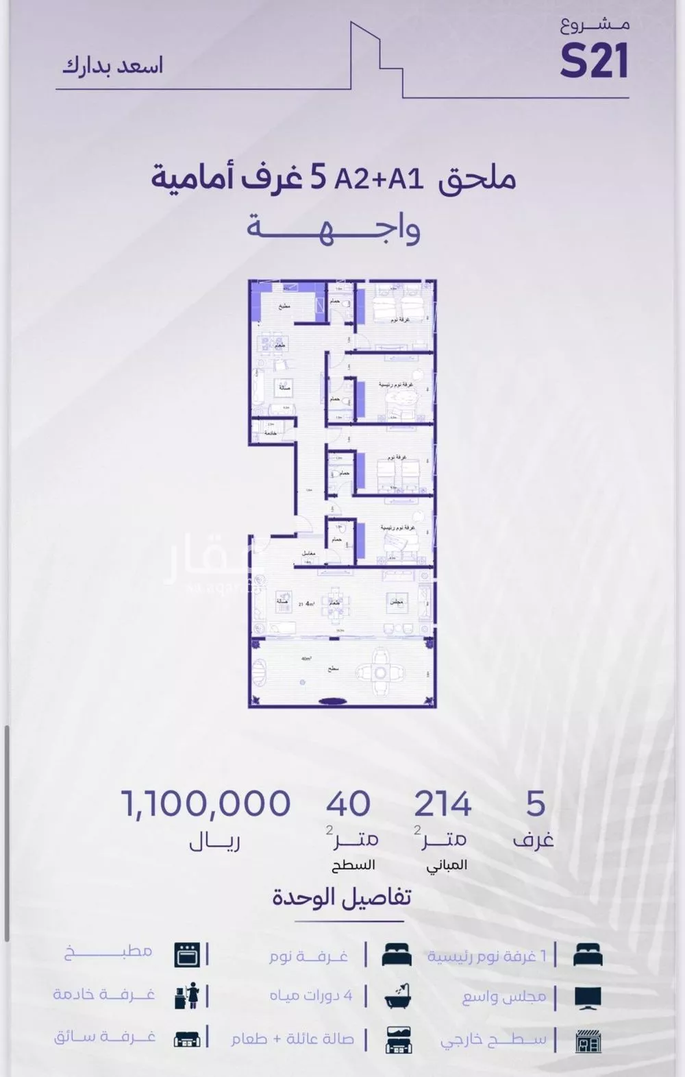 شقة للبيع في شارع عبدالله كاظم, حي الزهراء, مدينة جدة, منطقة مكة المكرمة 1 صورة