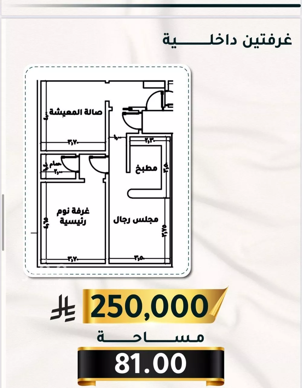 شقة للبيع في شارع الاسود, حي الثغر, مدينة جدة, منطقة مكة المكرمة 1 صورة