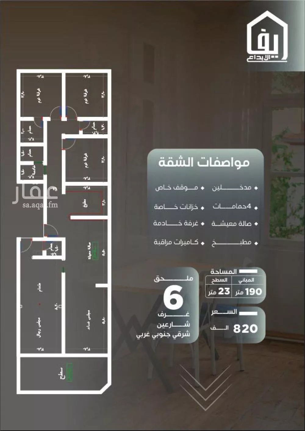 شقة للبيع في حي النزهة, مدينة جدة, منطقة مكة المكرمة 1 صورة