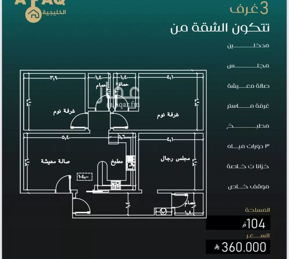 شقة للبيع في شارع رقيقه, حي النزهة, مدينة جدة, منطقة مكة المكرمة 1 صورة