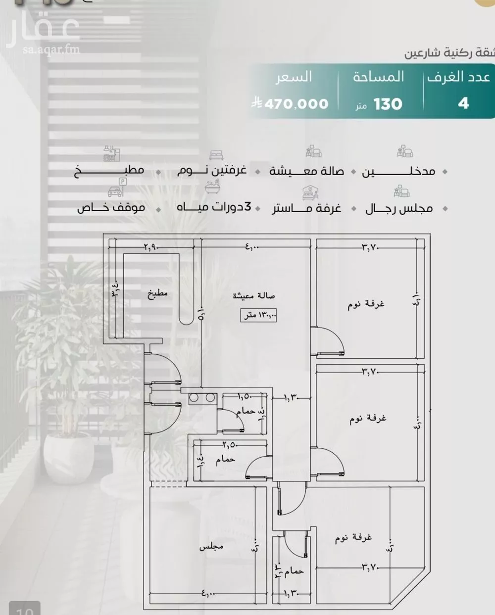 شقة للبيع في شارع عدي ابن بداء, حي النزهة, مدينة جدة, منطقة مكة المكرمة 1 صورة