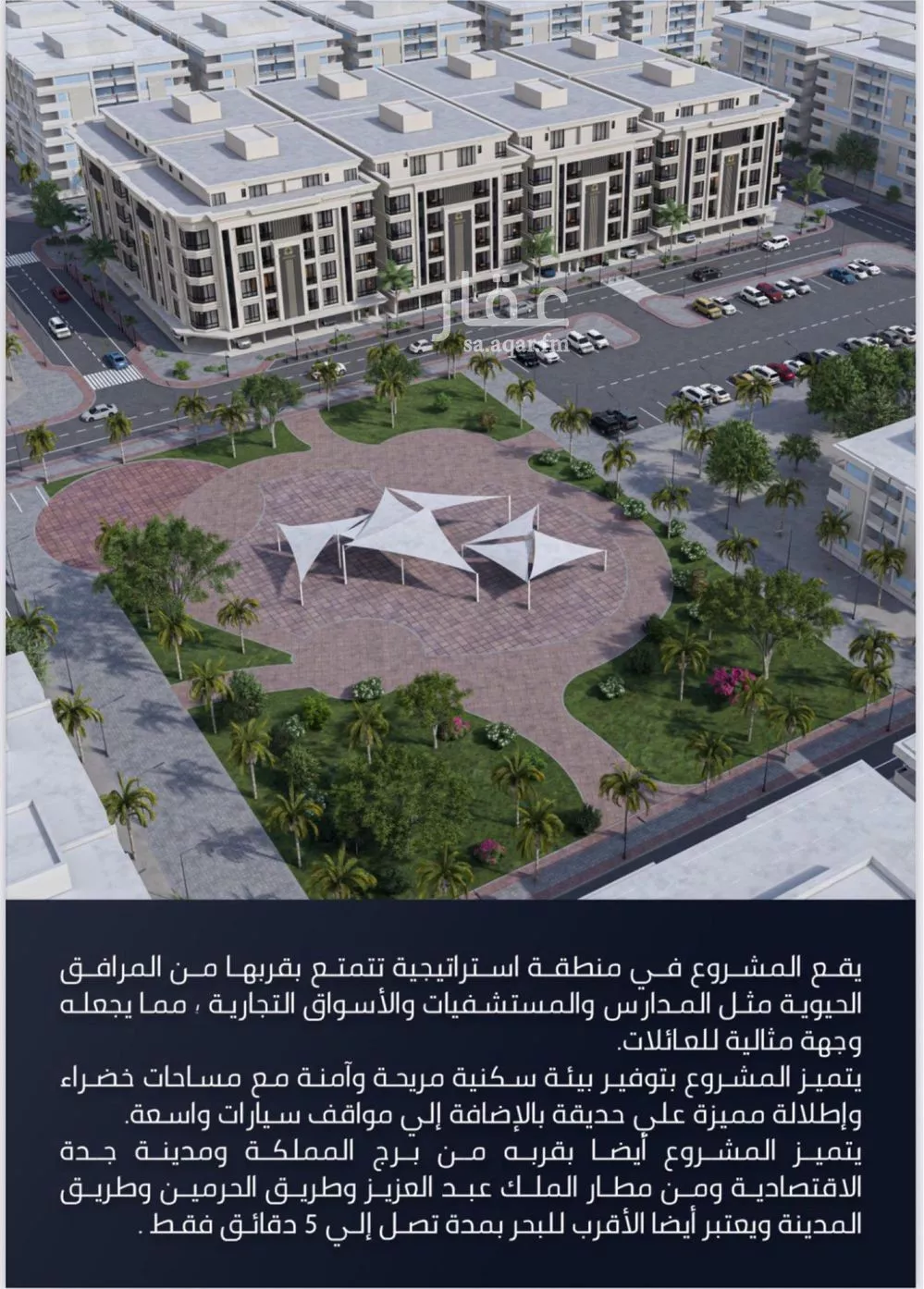 شقة للبيع في شارع الامير عبدالمجيد, حي الصواري, مدينة جدة, منطقة مكة المكرمة 1 صورة