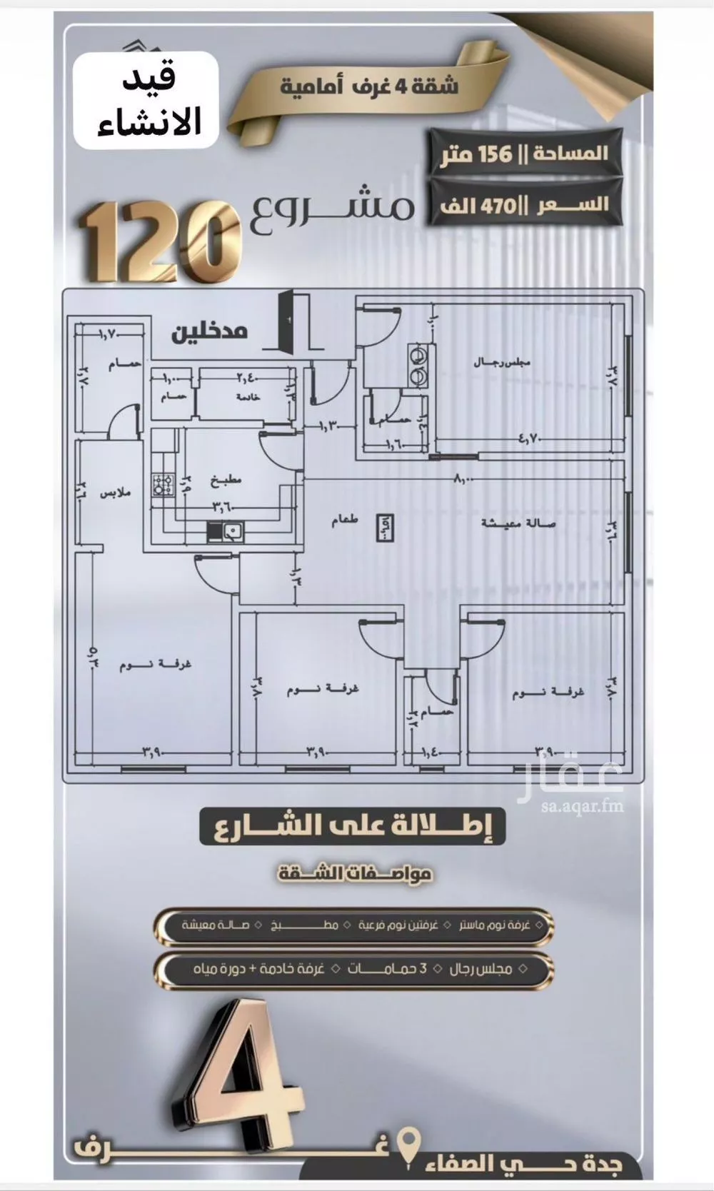 شقة للبيع في شارع جعفر ابن أبي الحكم, حي الصفاء, مدينة جدة, منطقة مكة المكرمة 1 صورة