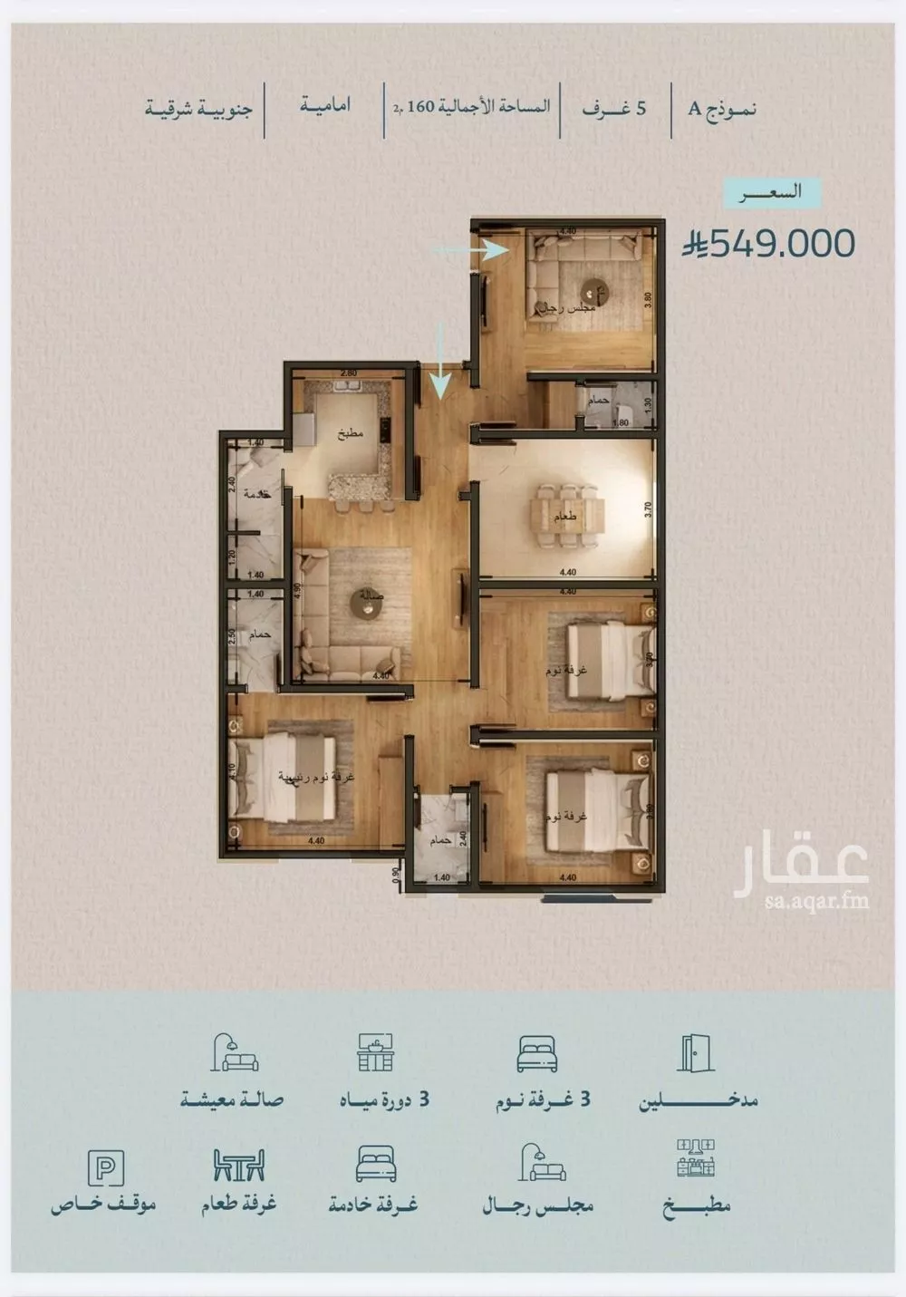 شقة للبيع في شارع محمد بن عيسي, حي الياقوت, مدينة جدة, منطقة مكة المكرمة 1 صورة