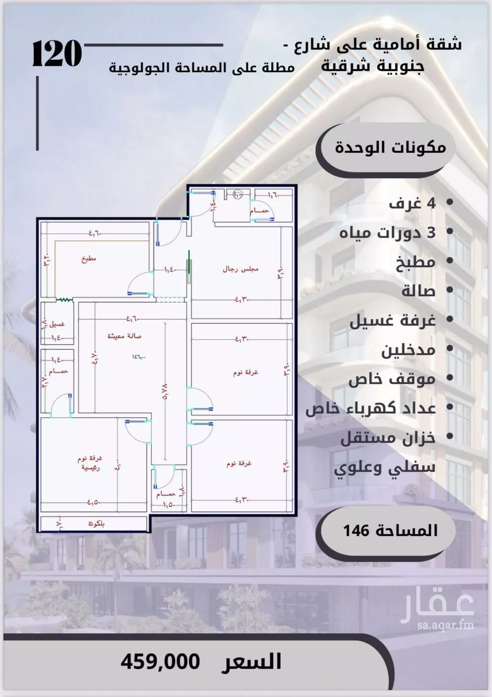 شقة للبيع في شارع الواحة, حي الواحة, مدينة جدة, منطقة مكة المكرمة 1 صورة