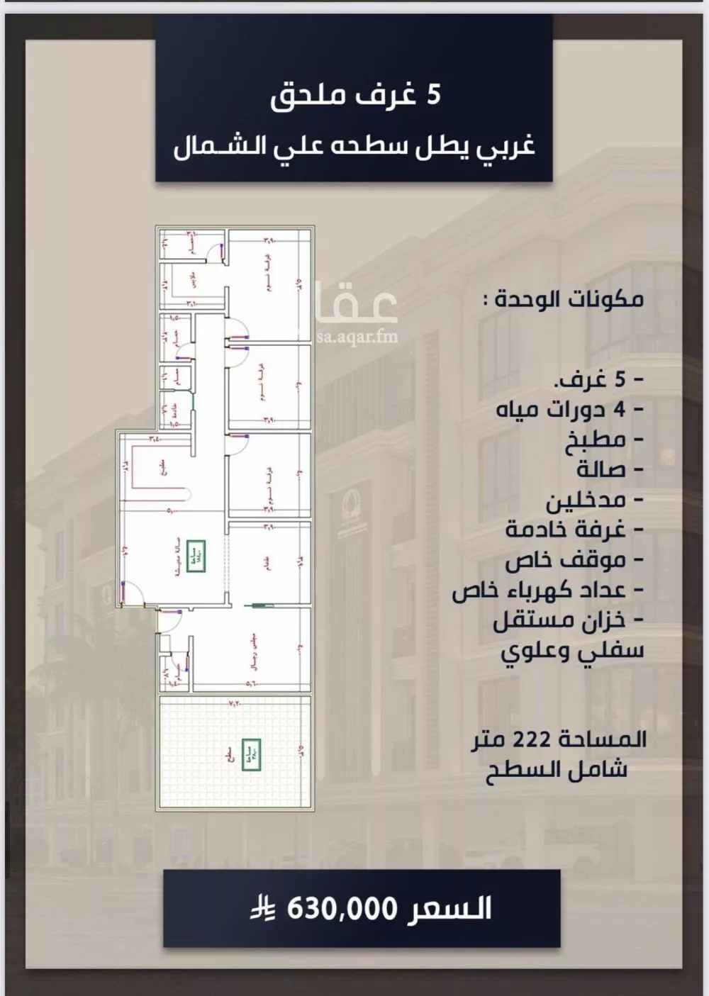 شقة للبيع في شارع الامير عبدالمجيد, حي الصواري, مدينة جدة, منطقة مكة المكرمة 1 صورة