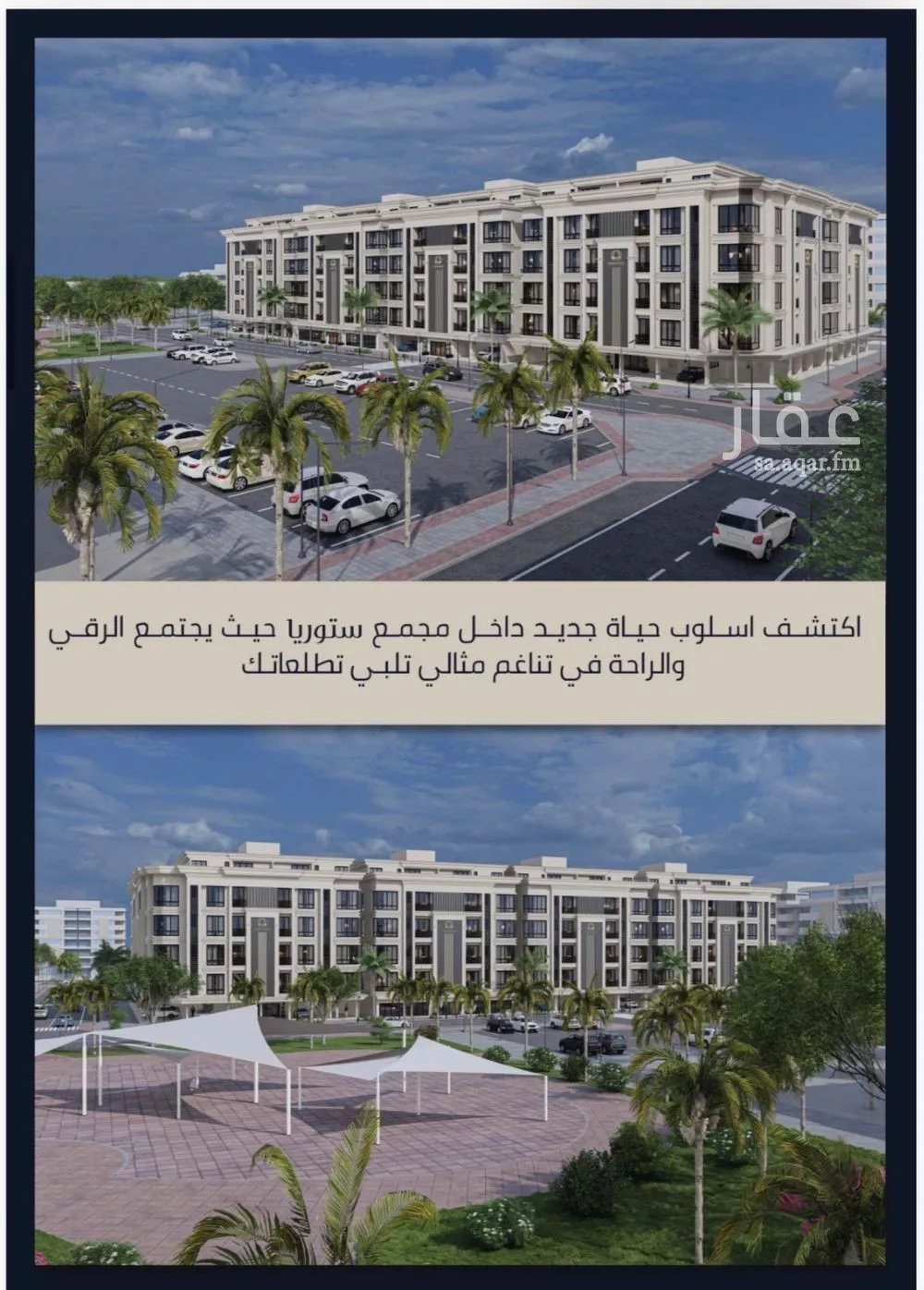 شقة للبيع في شارع اسد بن مالك, حي الصواري, مدينة جدة, منطقة مكة المكرمة 1 صورة