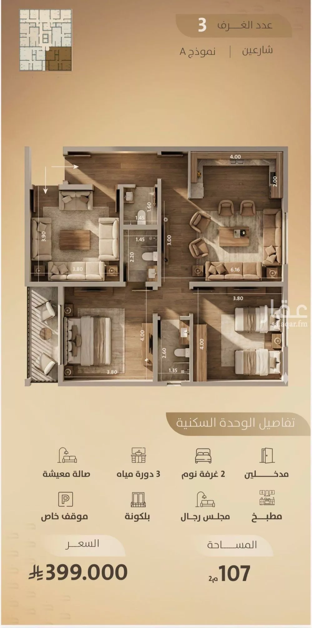 شقة للبيع في شارع اليافعي, حي الفيصلية, مدينة جدة, منطقة مكة المكرمة 1 صورة