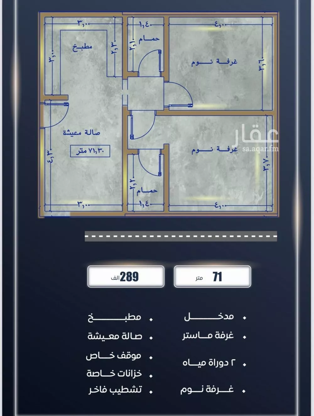 شقة للبيع في شارع ابن نجيم, حي الصواري, مدينة جدة, منطقة مكة المكرمة 1 صورة