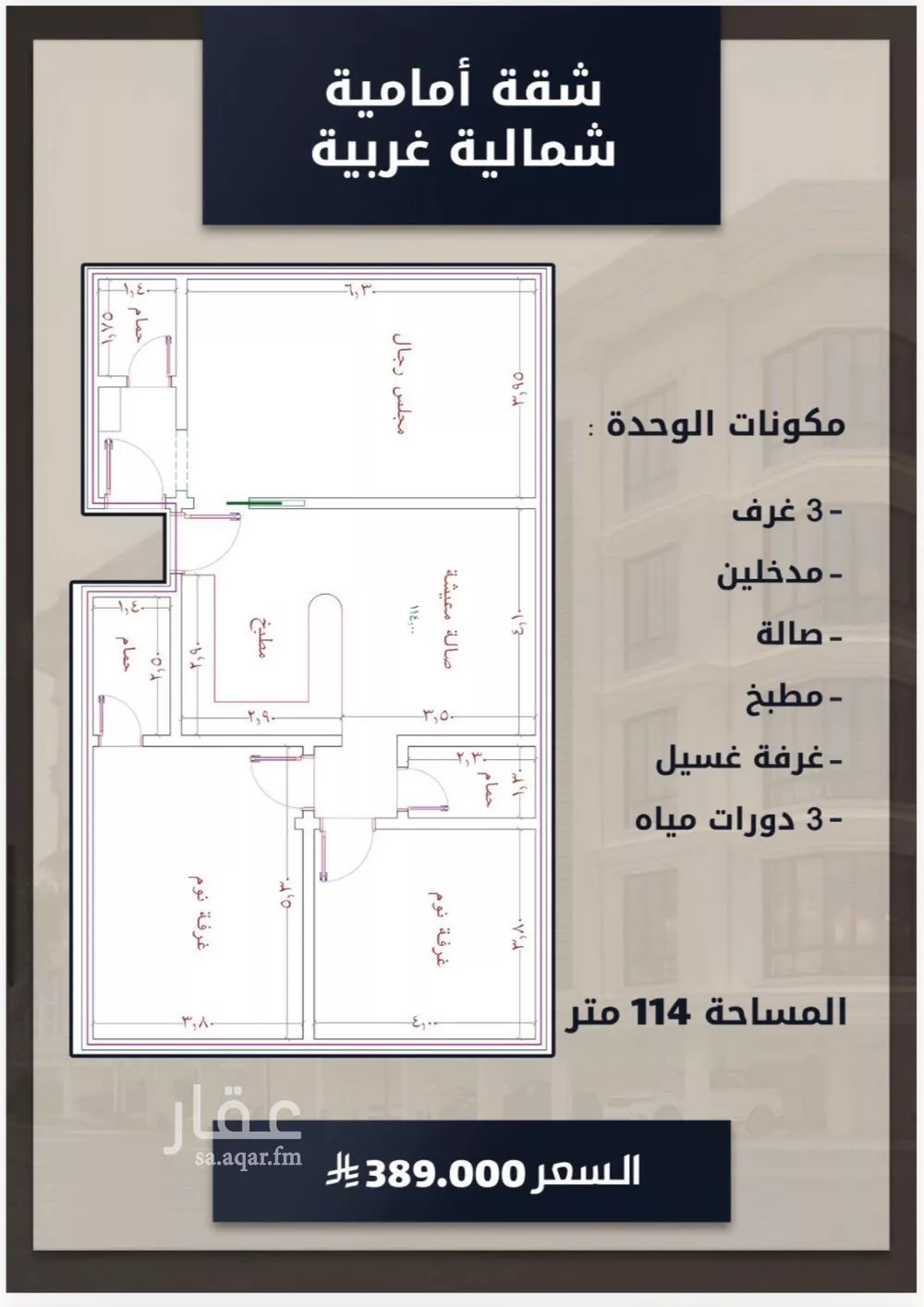 شقة للبيع في شارع اسد بن مالك, حي الصواري, مدينة جدة, منطقة مكة المكرمة 1 صورة