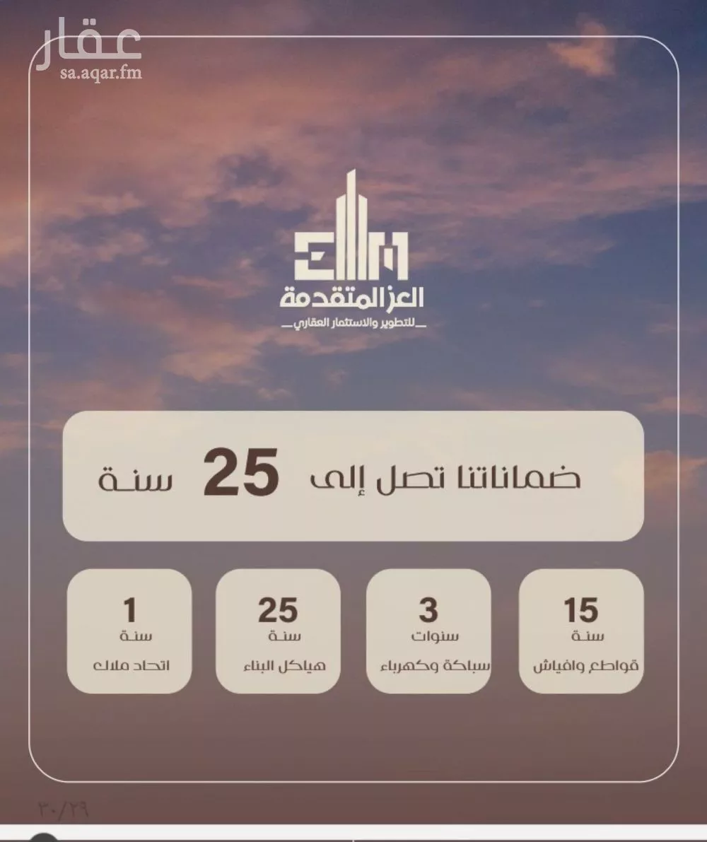 شقة للبيع في شارع شجاع بن وهب, حي السلامة, مدينة جدة, منطقة مكة المكرمة 1 صورة