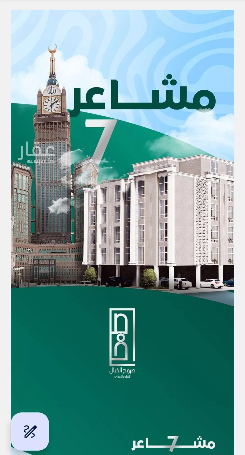 شقة للبيع في شارع أبي القاسم القرشي, حي بطحاء قريش, مدينة مكة المكرمة, منطقة مكة المكرمة 1 صورة