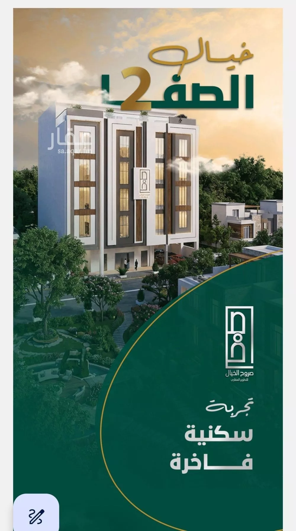 شقة للبيع في شارع إبراهيم با كثير, حي الصفاء, مدينة جدة, منطقة مكة المكرمة 1 صورة