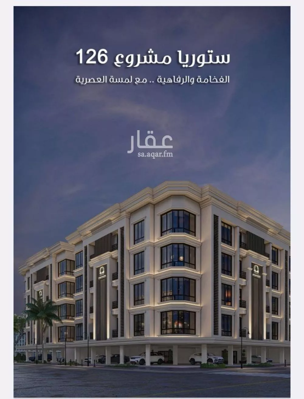 شقة للبيع في شارع الامير عبدالمجيد, حي الصواري, مدينة جدة, منطقة مكة المكرمة 1 صورة