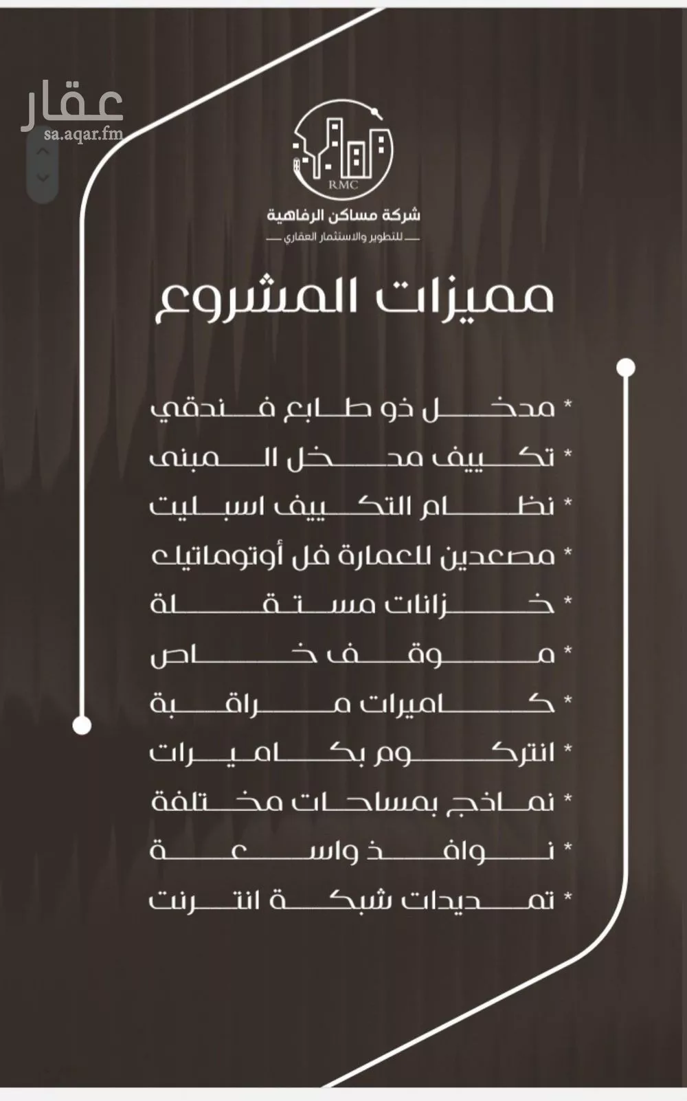 شقة للبيع في شارع ظعفرانه, حي النزهة, مدينة جدة, منطقة مكة المكرمة 1 صورة