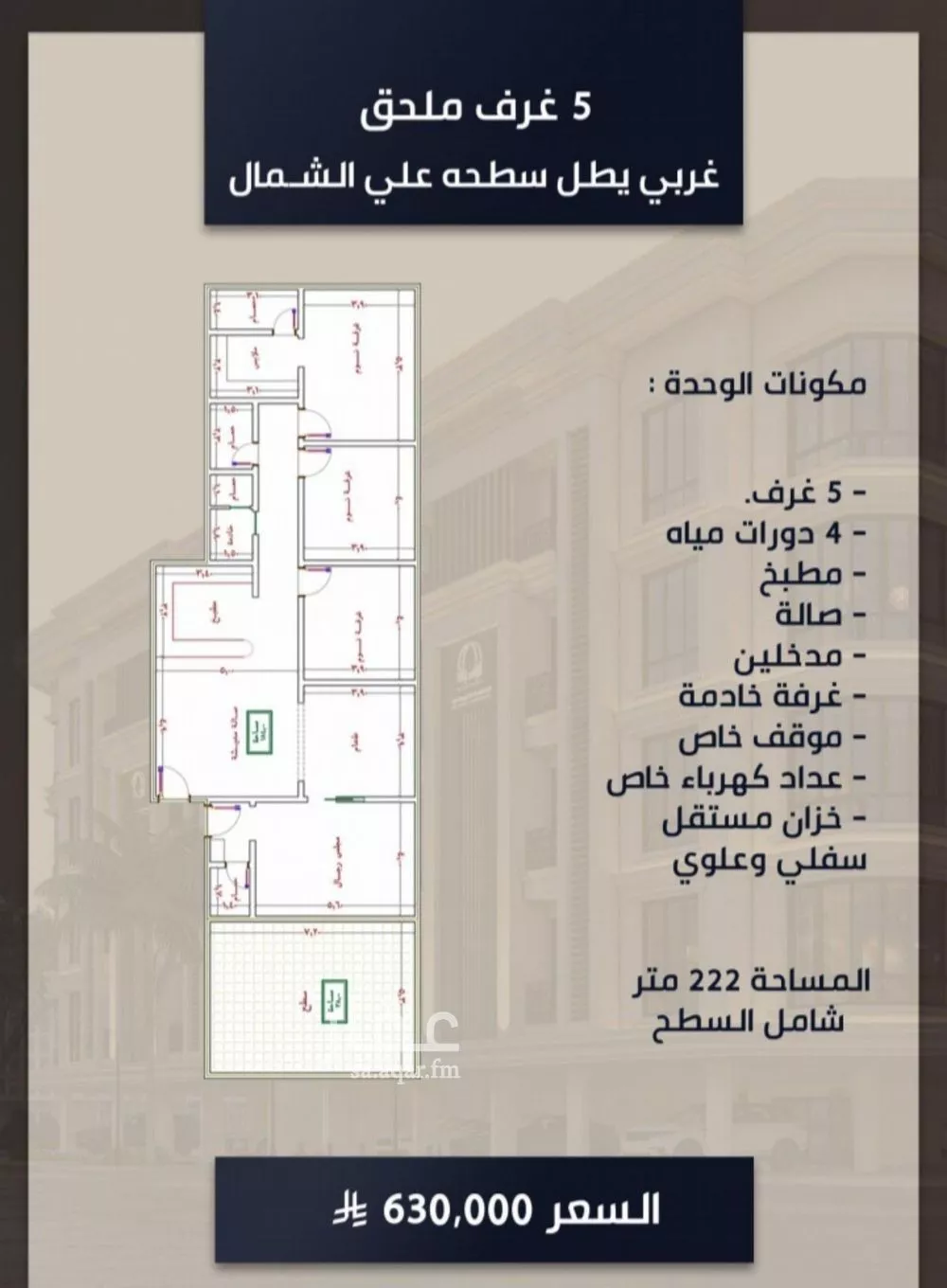 شقة للبيع في شارع الامير عبدالمجيد, حي الصواري, مدينة جدة, منطقة مكة المكرمة 1 صورة
