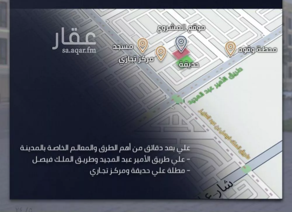 شقة للبيع في شارع الامير عبدالمجيد, حي الصواري, مدينة جدة, منطقة مكة المكرمة 1 صورة