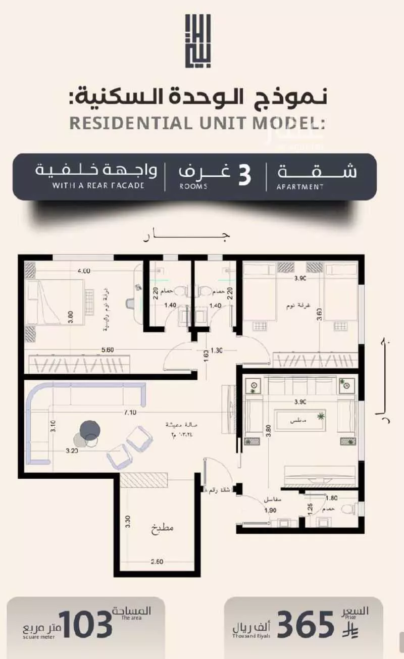 شقة للبيع في شارع فداء, حي الصفاء, مدينة جدة, منطقة مكة المكرمة 1 صورة