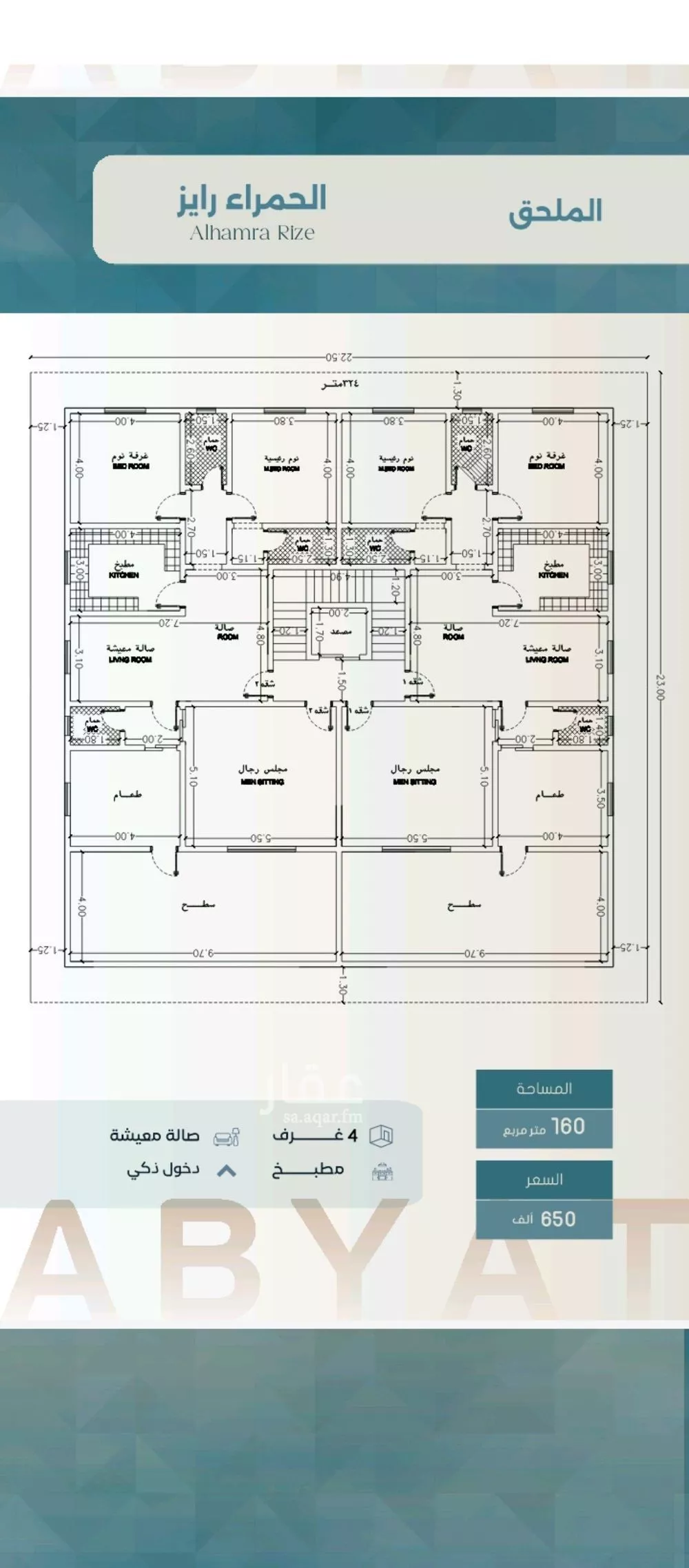 شقة للبيع في شارع ابراهيم العواجي, حي الحمراء, مدينة جدة, منطقة مكة المكرمة 1 صورة