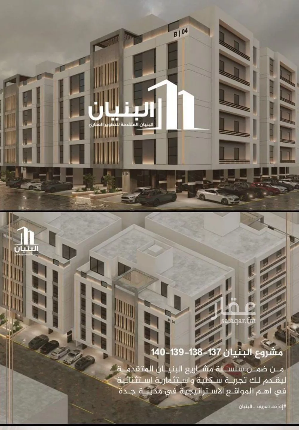 شقة للبيع في شارع فيض الرحمة, حي الرويس, مدينة جدة, منطقة مكة المكرمة 1 صورة