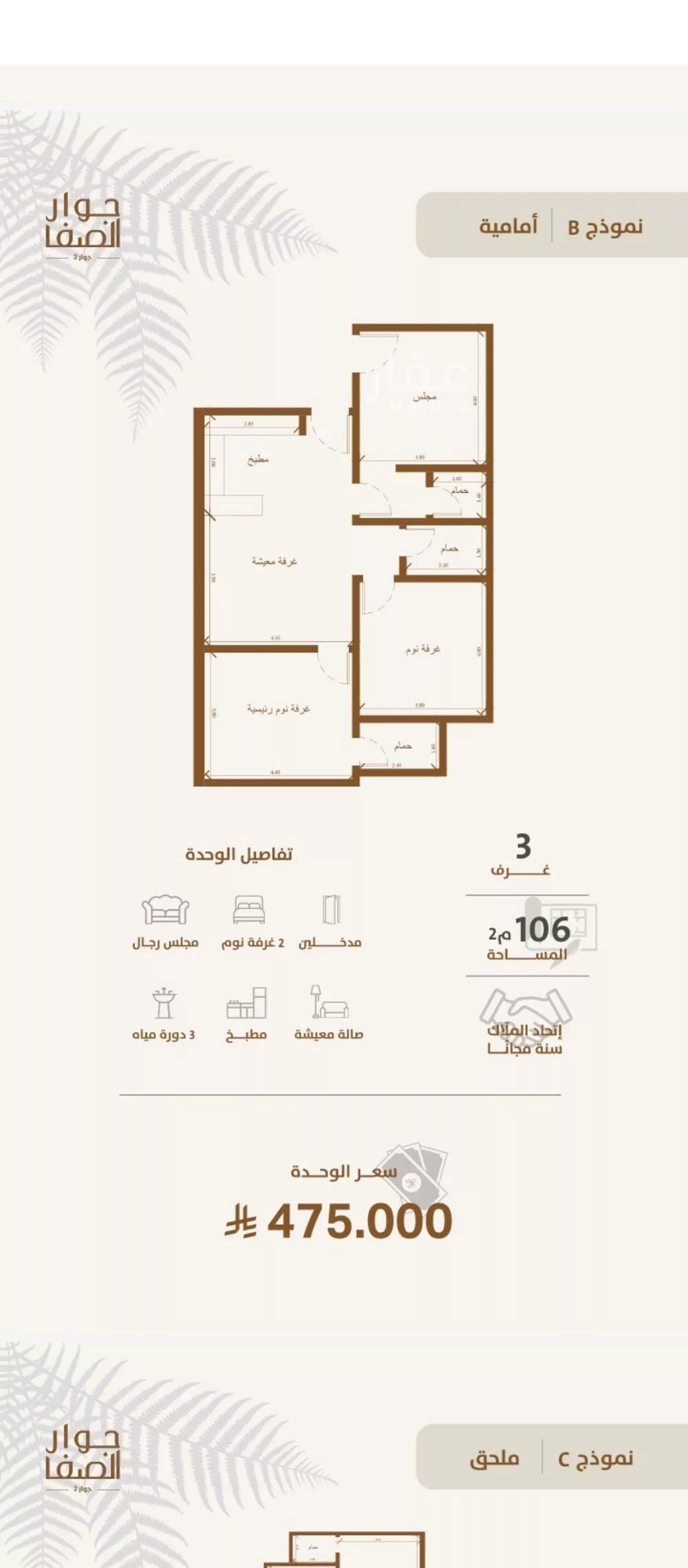 شقة للبيع في شارع داود القاضي, حي الصفاء, مدينة جدة, منطقة مكة المكرمة 1 صورة