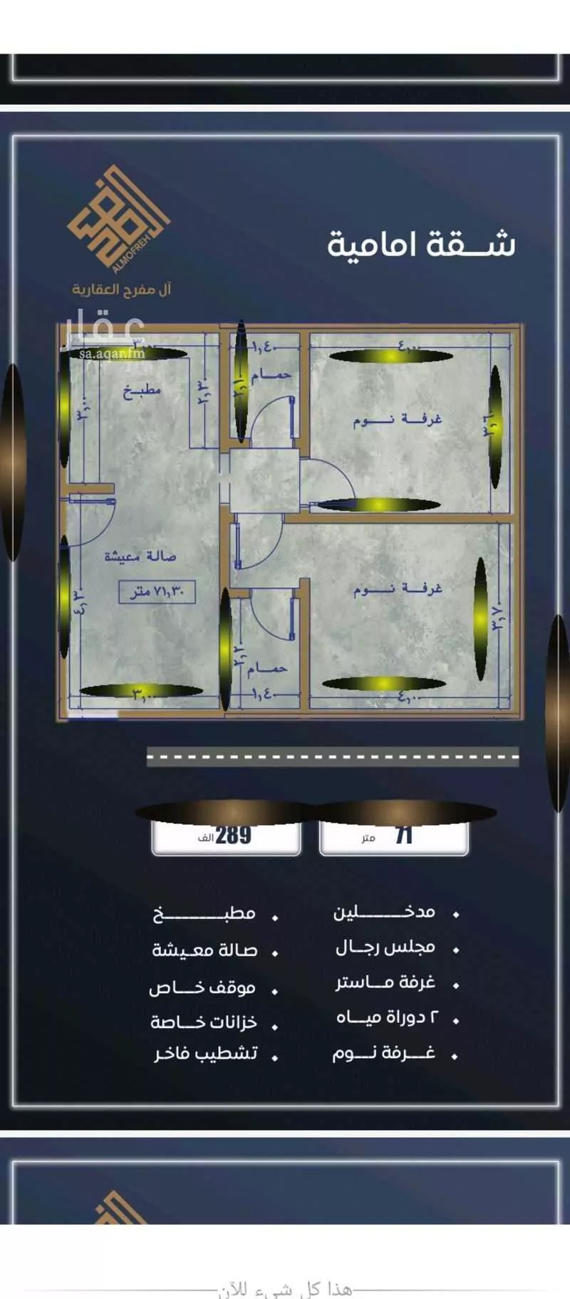 شقة للبيع في شارع ابن نجيم, حي الصواري, مدينة جدة, منطقة مكة المكرمة 1 صورة