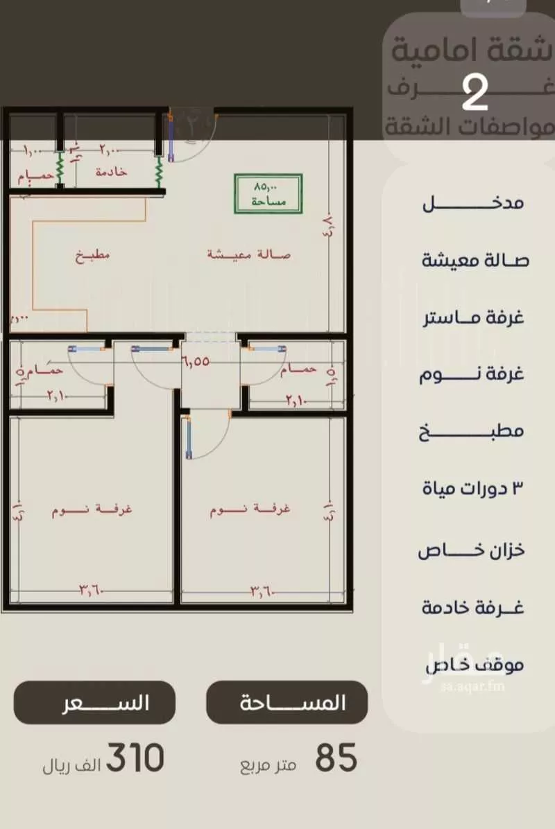 شقة للبيع في شارع ظعفرانه, حي النزهة, مدينة جدة, منطقة مكة المكرمة 1 صورة