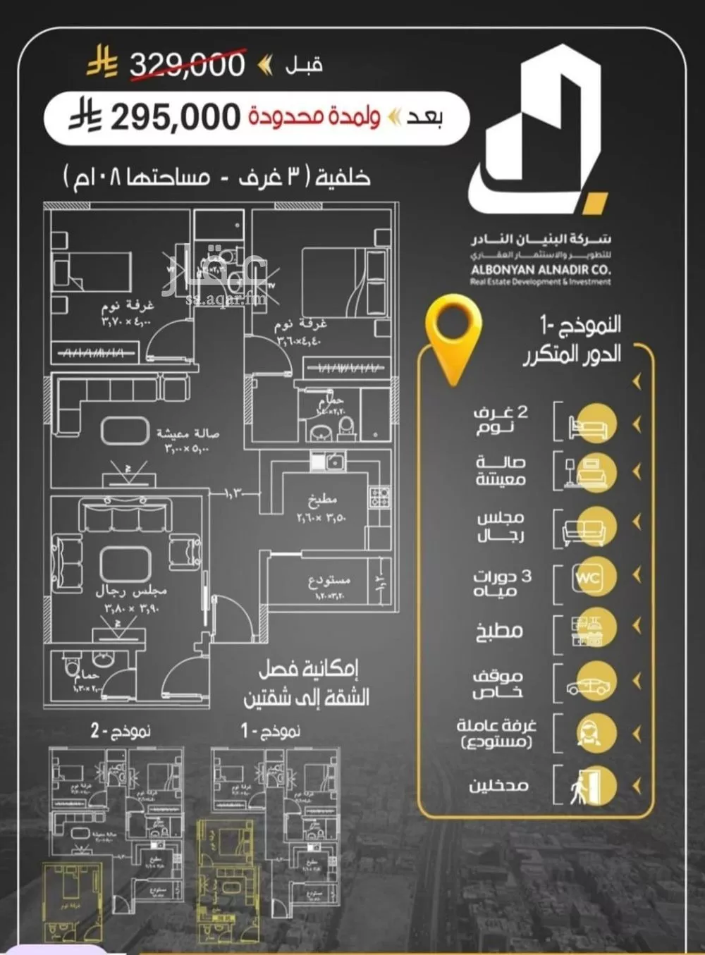 شقة للبيع في شارع ابن المبارك البغدادي, حي الريان, مدينة جدة, منطقة مكة المكرمة 1 صورة