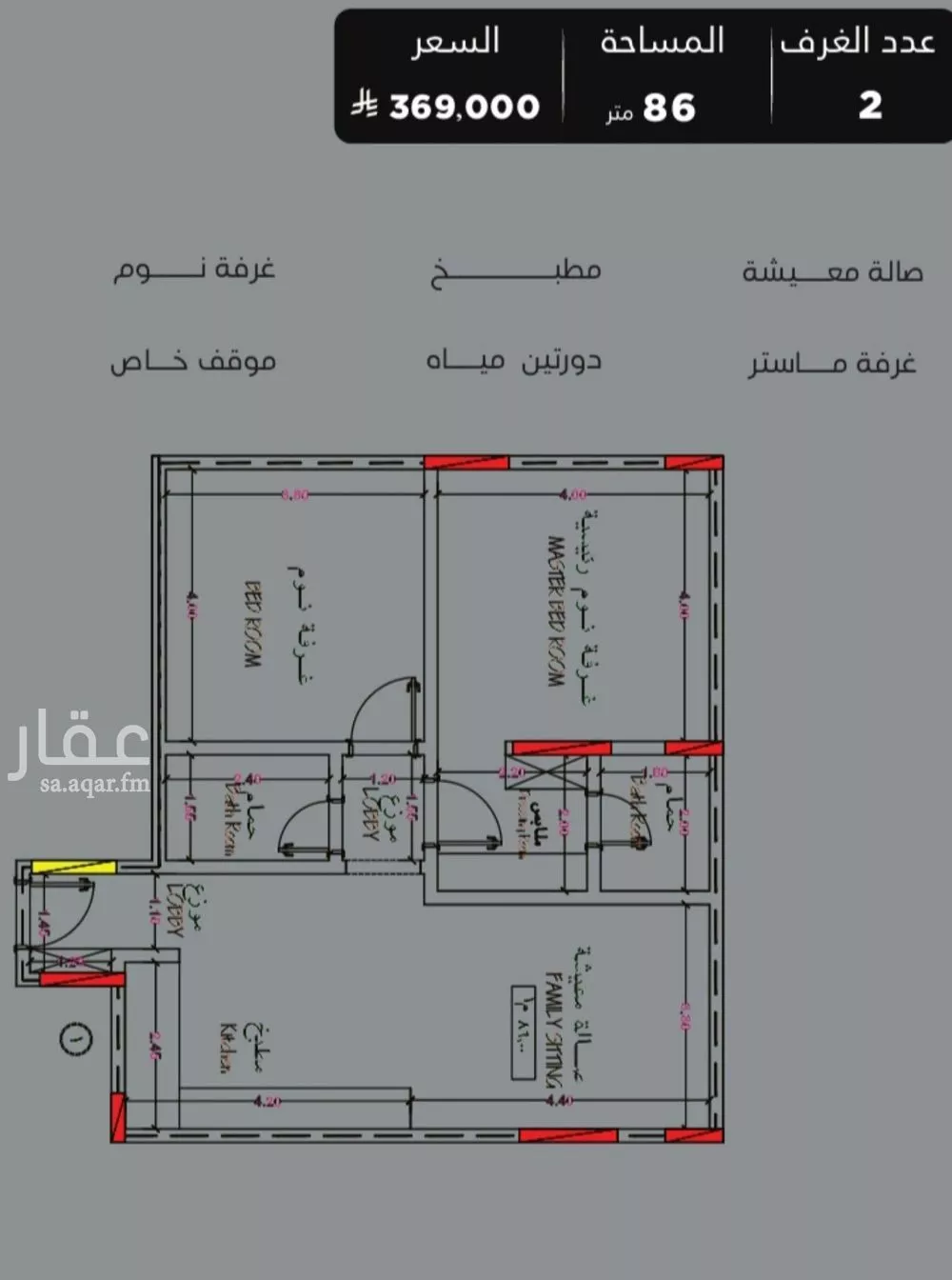 شقة للبيع في شارع سراقه بن عمرو, حي السلامة, مدينة جدة, منطقة مكة المكرمة 1 صورة