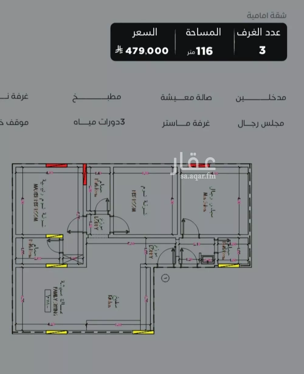 شقة للبيع في شارع سراقه بن عمرو, حي السلامة, مدينة جدة, منطقة مكة المكرمة 1 صورة