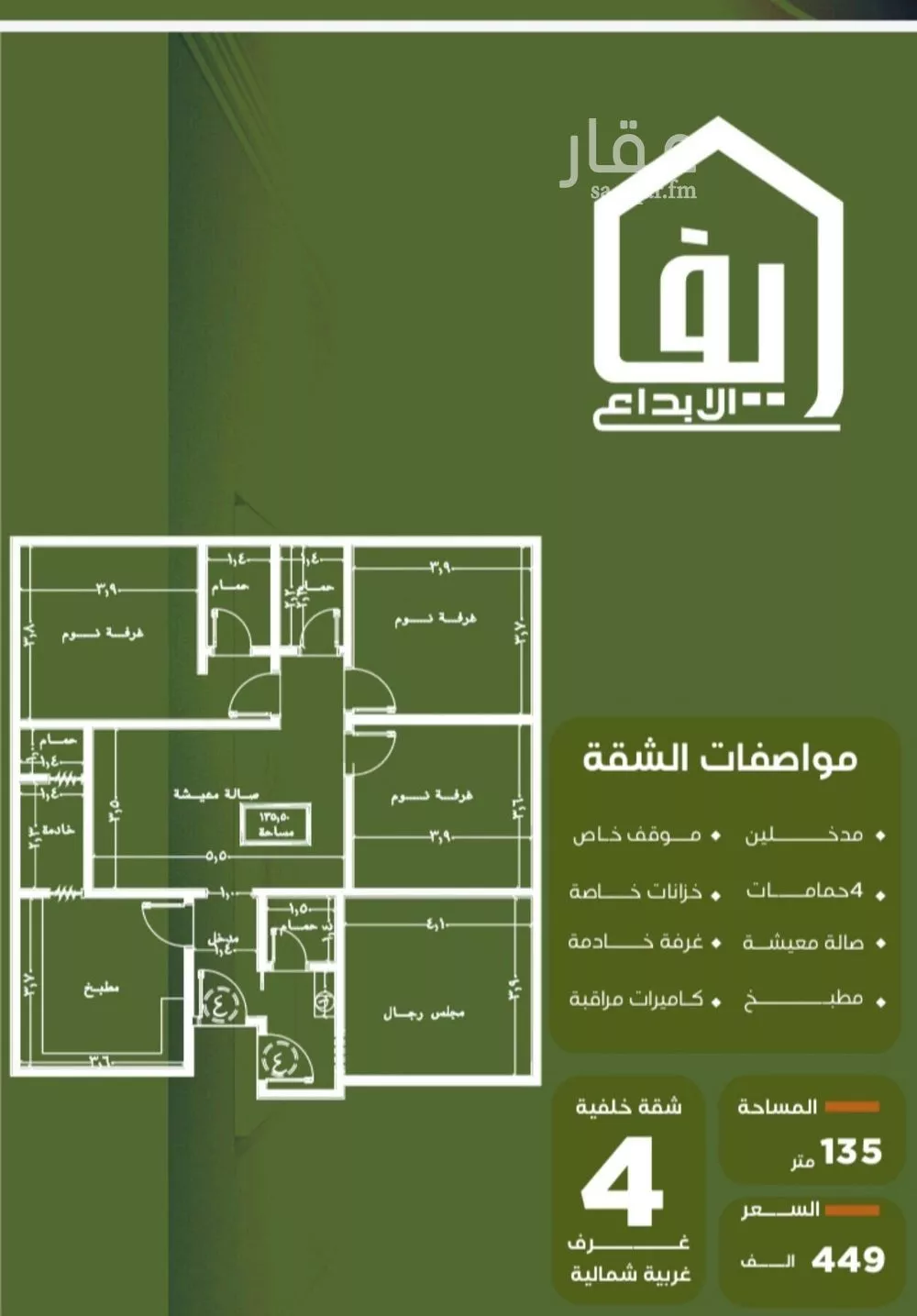 شقة للبيع في شارع الحوايه, حي النزهة, مدينة جدة, منطقة مكة المكرمة 1 صورة