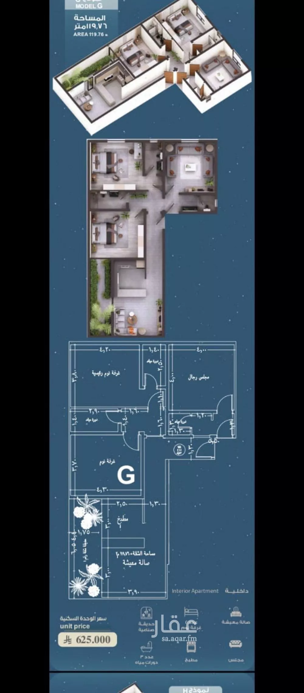 شقة للبيع في شارع المعموره, حي الحمراء, مدينة جدة, منطقة مكة المكرمة 1 صورة