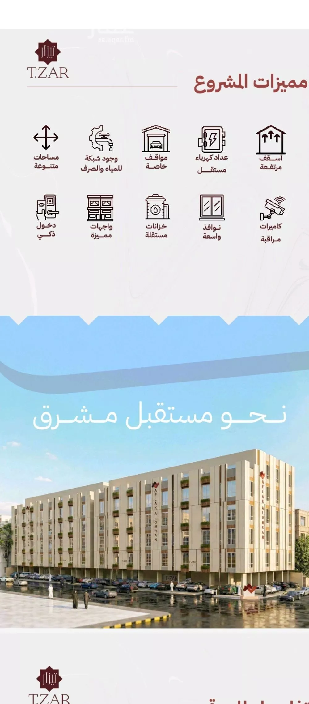 شقة للبيع في شارع شط العرب, حي مشرفة, مدينة جدة, منطقة مكة المكرمة 1 صورة