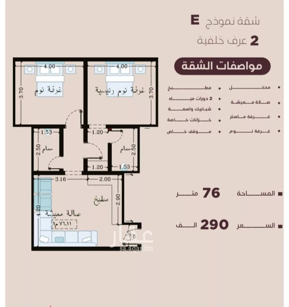 شقة للبيع في شارع المنار, حي المنار, مدينة جدة, منطقة مكة المكرمة 1 صورة