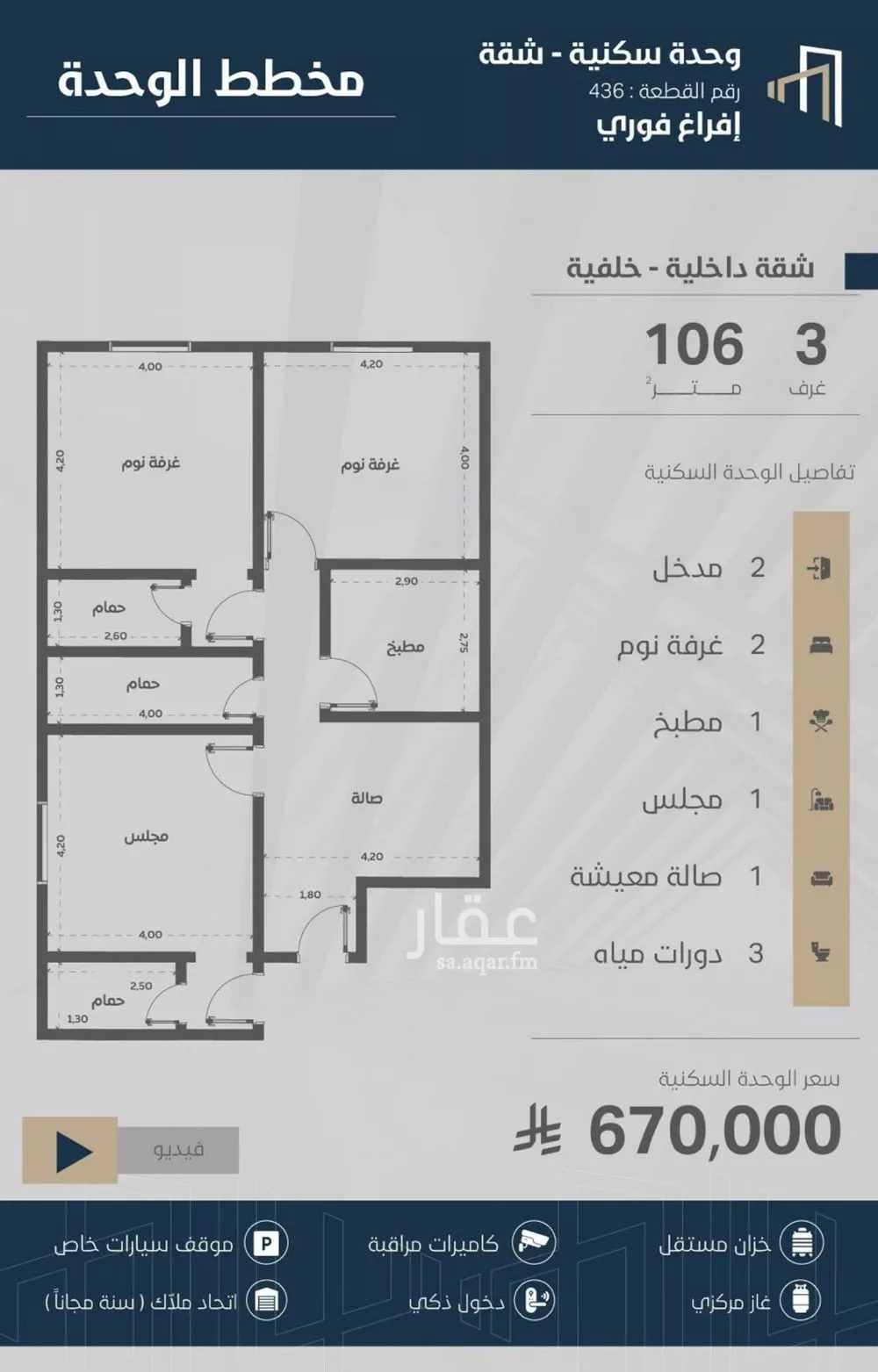 شقة للبيع في شارع عقبه بن كديم, حي الزهراء, مدينة جدة, منطقة مكة المكرمة 1 صورة